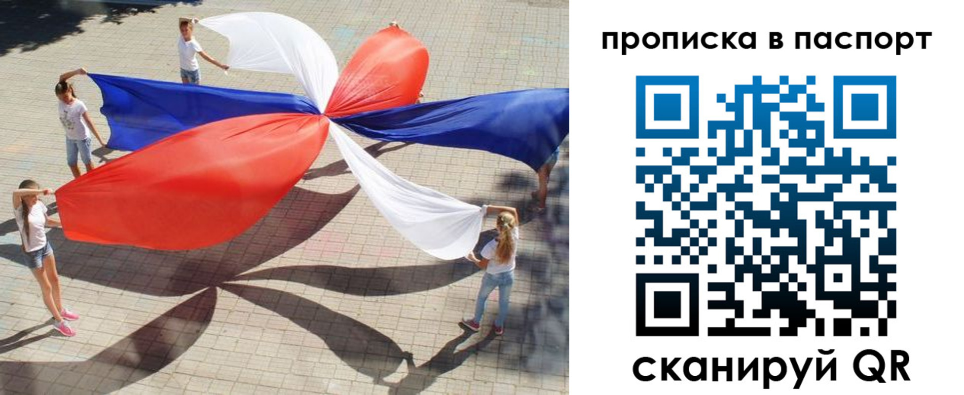 прописка регистрация в Лабинске