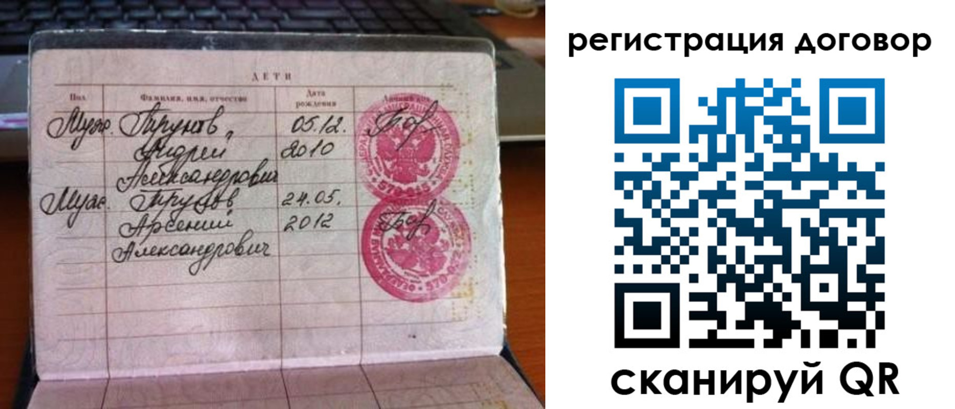 временная регистрация поиск в Лабинске