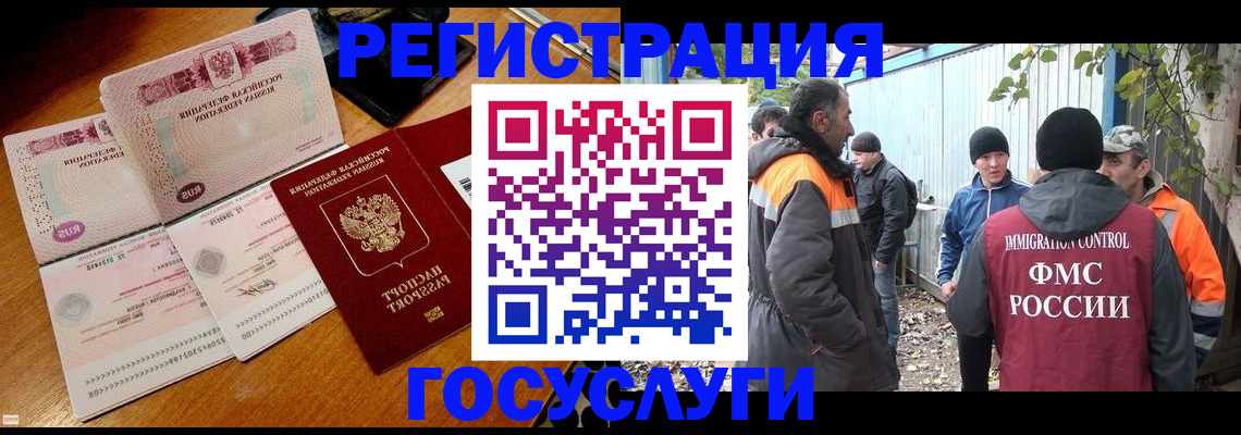 временная регистрация законно в Лабинске