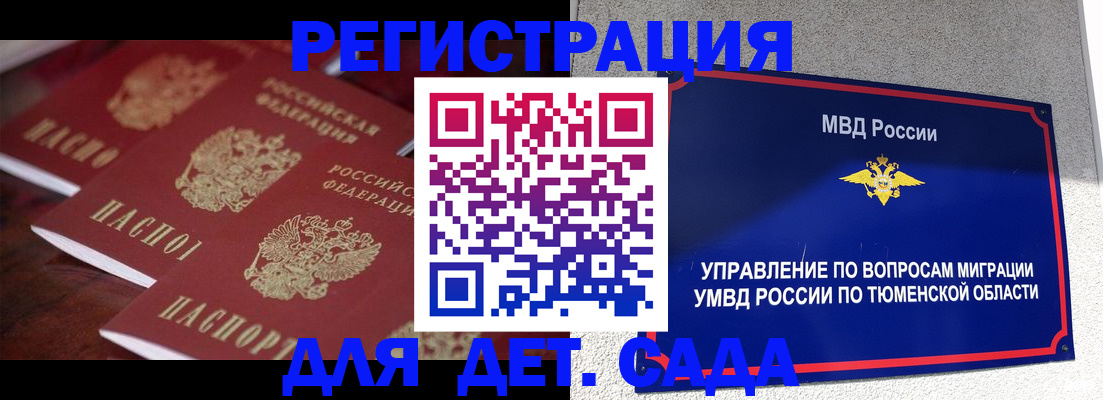 временная регистрация для всех в Лабинске
