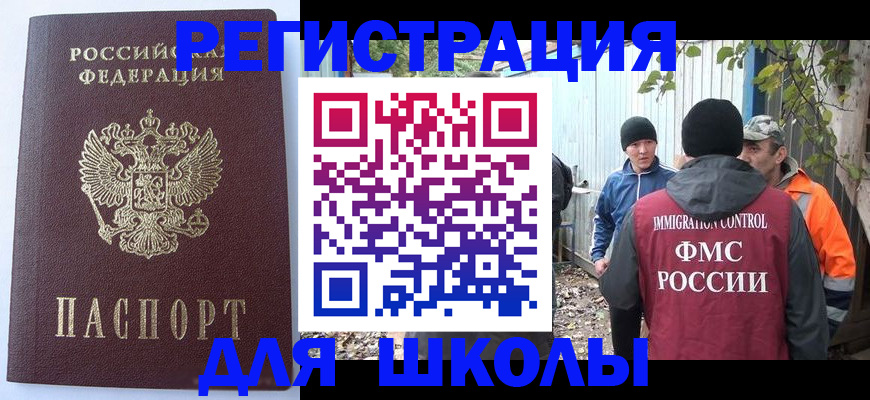 прописка штамп в Лабинске